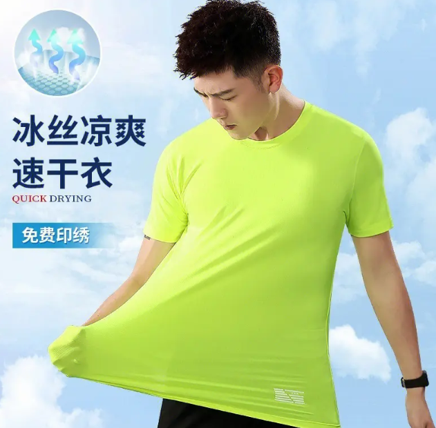 速干運(yùn)動(dòng)服 速干運(yùn)動(dòng)服