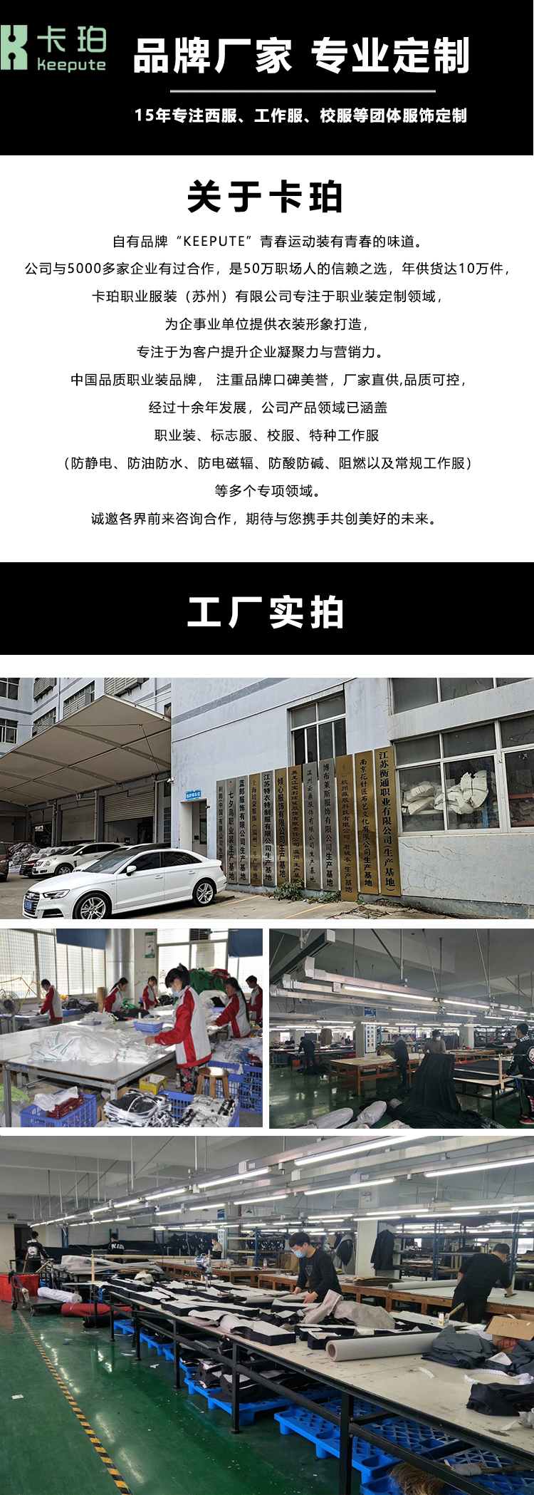 11工作服定制.jpg 11工作服定制.jpg