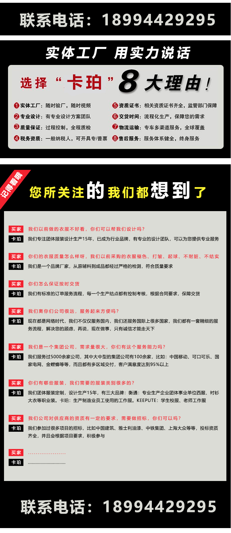 12工作服定做.jpg 12工作服定做.jpg