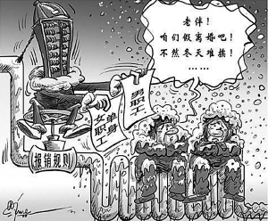 取暖費(fèi)報(bào)銷(xiāo)標(biāo)準(zhǔn)